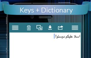 Urdu Keys Plus Dictionary screenshot 1
