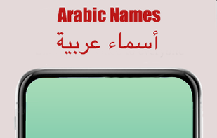 Arabic Names screenshot 3