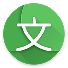 Hanping Chinese Dictionary icon