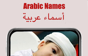 Arabic Names screenshot 2