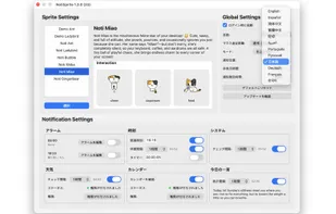 NotiSprite screenshot 1