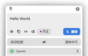 Pot Translator screenshot 2
