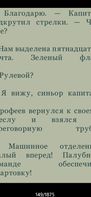 Raccoon Reader screenshot 2