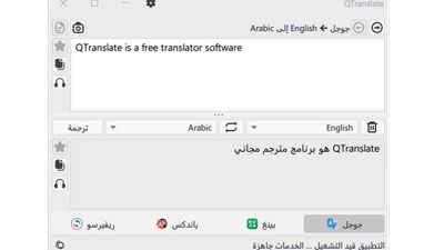 QTranslate - Free Translator Software: Reviews, Features, Pricing ...