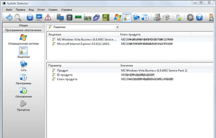 SysInfo Detector screenshot 3