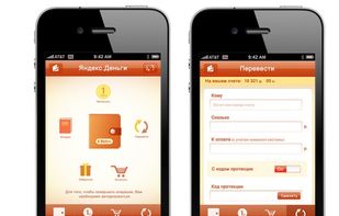 Yandex.Money screenshot 1