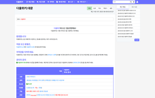 DaolWiki(wikipedia that runs with openNAMU)
https://wiki.daol.cc