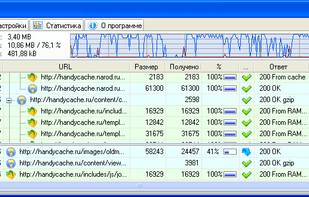 HandyCache screenshot 1