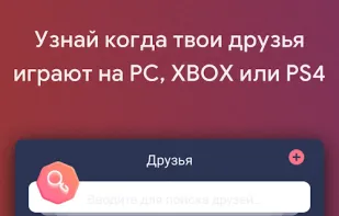 Plink.gg screenshot 3