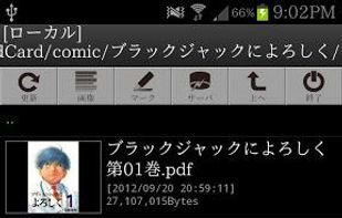 File browser