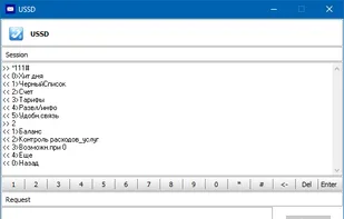 Mobile Broadband SMS Toolkit screenshot 3