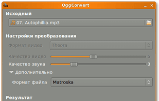 OggConvert screenshot 1