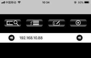 RemoteIME screenshot 3