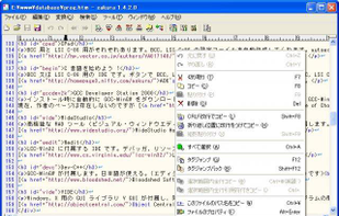 Sakura editor screenshot 1