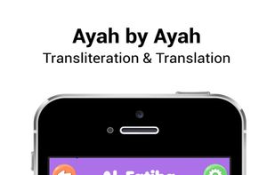 Surah Al-fatiha Mp3 & More Surahs screenshot 1