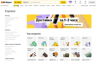 Yandex.Market screenshot 1