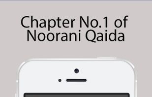 Noorani Qaida screenshot 1