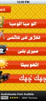 Urdu Rhymes screenshot 2