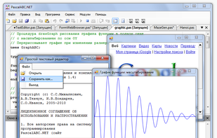 PascalABC.NET screenshot 1