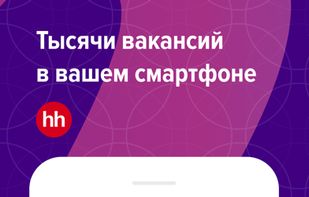 HeadHunter screenshot 1