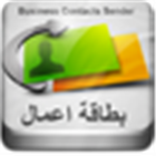 Business Contacts Sender icon