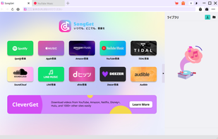 Music Downloader SongGet