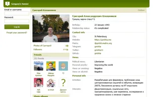 Smithereen screenshot 1