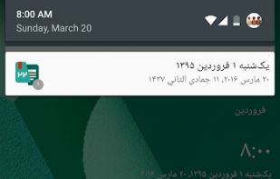 Persian Calendar screenshot 3