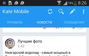 Kate Mobile screenshot 1