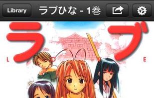 iComics screenshot 1