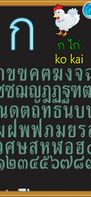 Thai Alphabet Game F screenshot 2