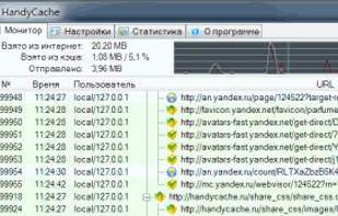 HandyCache screenshot 1