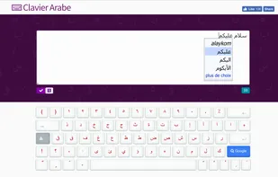Clavier Arabe screenshot 1