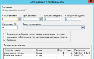 OpenPapyrus screenshot 1