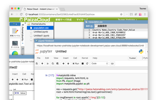 PaizaCloud screenshot 2