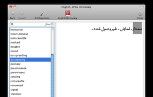 English-Urdu Dictionary for Mac screenshot 1