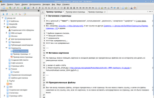 OutWiker screenshot 1