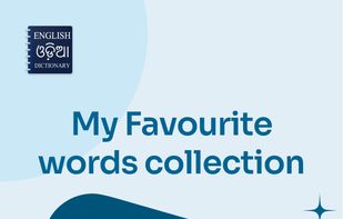 Odia Word Dictionary screenshot 3