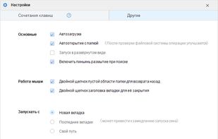 Shutters screenshot 3