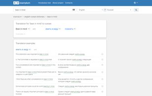 Examplum screenshot 1