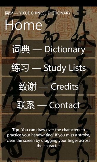 best chinese dictionary for mac