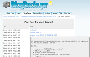 Blogbackupr screenshot 2