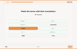 Reinforce what you've learned through engaging practice sessions, including flashcards, multiple-choice quizzes, and matching games.