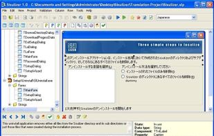 Sisulizer screenshot 1