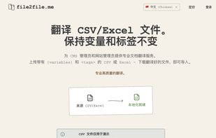 file2file.me screenshot 1