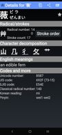 Kanji Recognizer screenshot 3