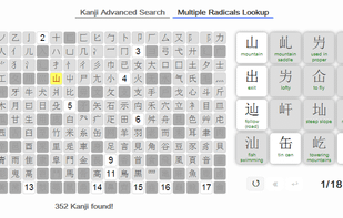Kanji multi-radical lookup