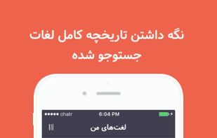 Leitnary screenshot 3