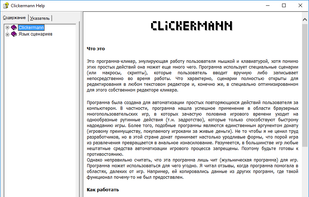 Clickermann screenshot 1
