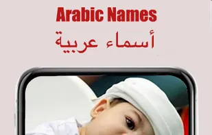 Arabic Names screenshot 2